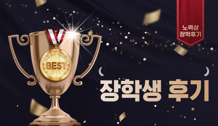 ³ë·Â»ó ÀåÇÐ Èıâ