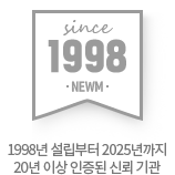 since 1998 NEWM, 1998  2025 20 ̻  ŷ 