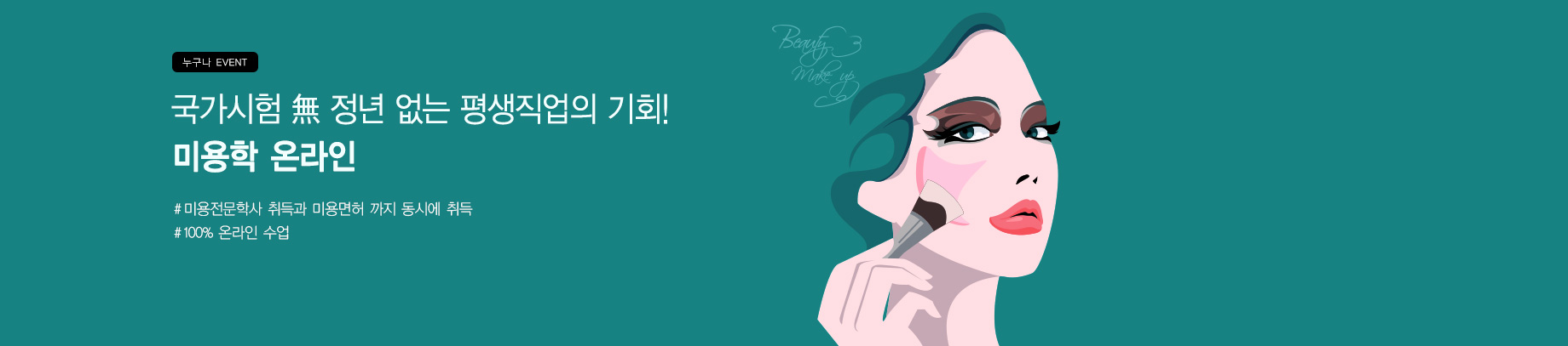  EVENT,      ȸ! ̿ ¶, ̿л  ̿  ÿ , 100% ¶ 