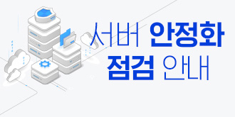 ���� ����ȭ ���� �ȳ�