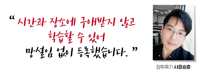 ½Ã°£°ú Àå¼Ò¿¡ ±¸¾Ö¹ÞÁö ¾Ê°í ÇнÀÇÒ ¼ö ÀÖ¾î ¸Á¼³ÀÓ ¾øÀÌ µî·ÏÇß½À´Ï´Ù. ÀåÇÐÈÄ±â »ç°ø½ÂÈÆ