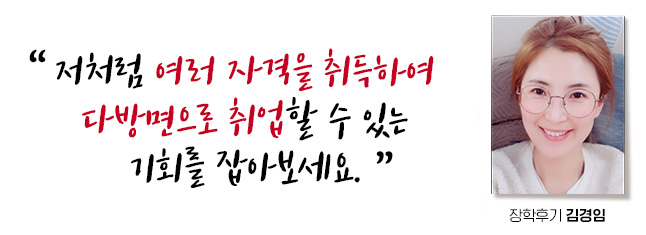 ��ó�� ���� �ڰ��� ����Ͽ� �ٹ������ ����� �� �ִ� ��ȸ�� ��ƺ�����. �����ı� �����