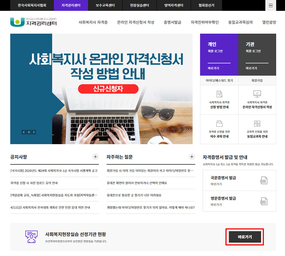 ѱȸȸ ڰݰ̵  ȭ ϴ ȸǽ  Ȳ ʸ Ŭ