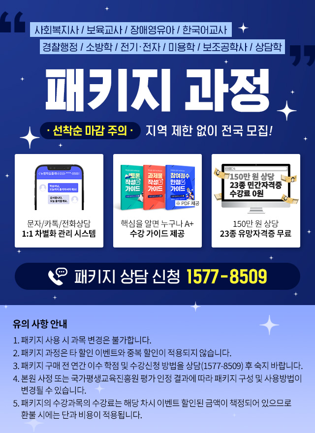 ��ȸ������ / �������� / ��ֿ����� / �ѱ���� / �������� / �ҹ��� / ����, ���ڰ��� / �̿��� / �����, ��Ű�� ����, ������ ��������, ���� ���� ���� ���� ����!